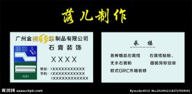 五金名片