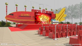 大型活动氛围包装设计