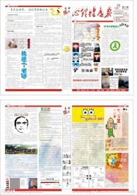 心理健康报