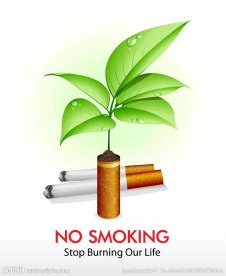 禁止吸烟禁烟无烟