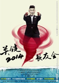 歌友会海报