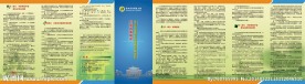 大学四折页设计