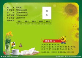 门牌