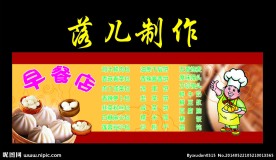 早餐店