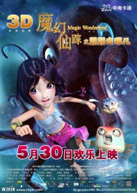 魔幻仙踪海报