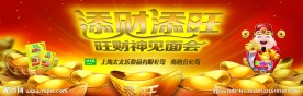 太太乐背景展板