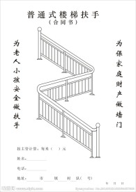 不锈钢楼梯扶手