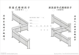 不锈钢楼梯扶手