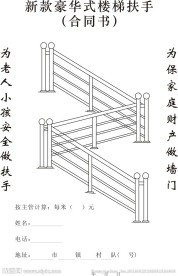 不锈钢楼梯扶手