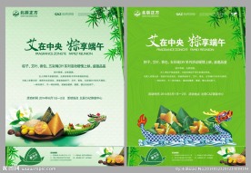 端午节