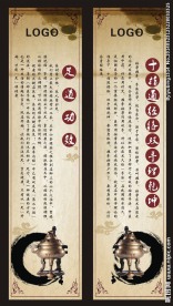 中国风 养生