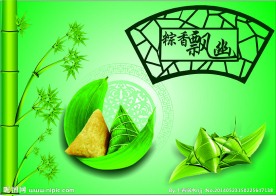端午节