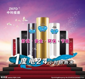 空气能产品图片1