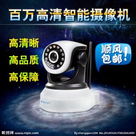 网络摄像头直通车