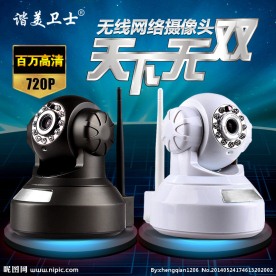 无线网络摄像头直通车