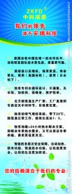 空气能X展架4