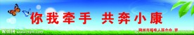 残联宣传语