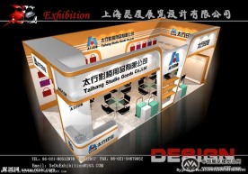 大气展台