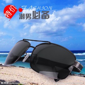男士太阳眼镜墨镜
