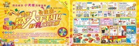 母婴用品宣传单张