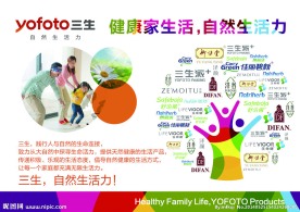 三生健康树