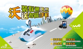 沃 家庭 联通 3G