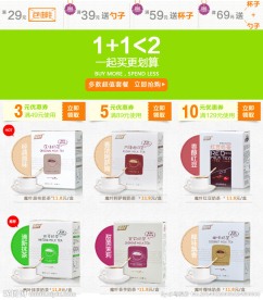 淘宝详情页关联销售