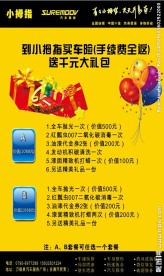 小拇指 保险宣传海报