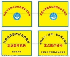 门牌