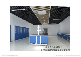 实验室效果图