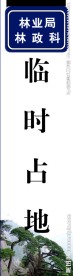 档案盒插签