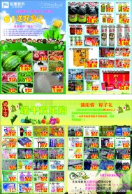 61 端午 活动