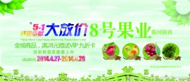 水果海报