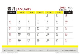 2015年台历