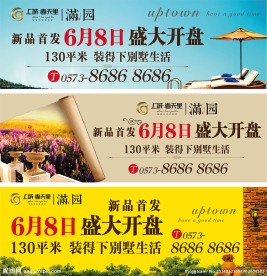户外