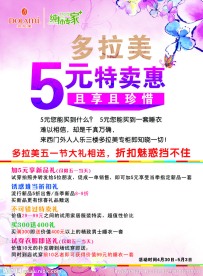 5 1促销活动 五一