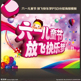 六一素材下载