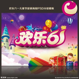 六一素材下载