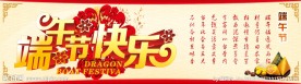 端午节