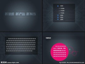 企业科技营销营销模板