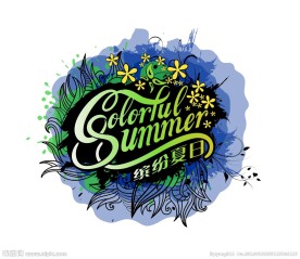 colorful夏日
