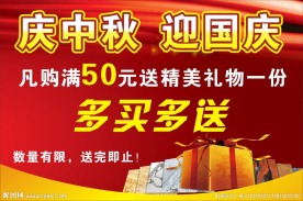庆国庆