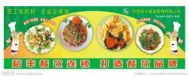 餐饮美食