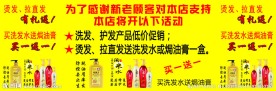 美发店