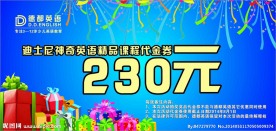 现金券