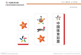 中国体育彩票 竖招