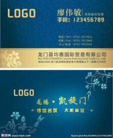 房地产名片