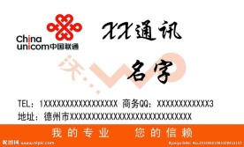 手机店名片