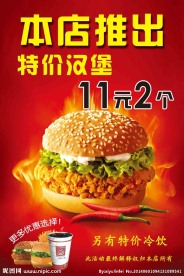 汉堡