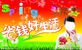 省钱好生活